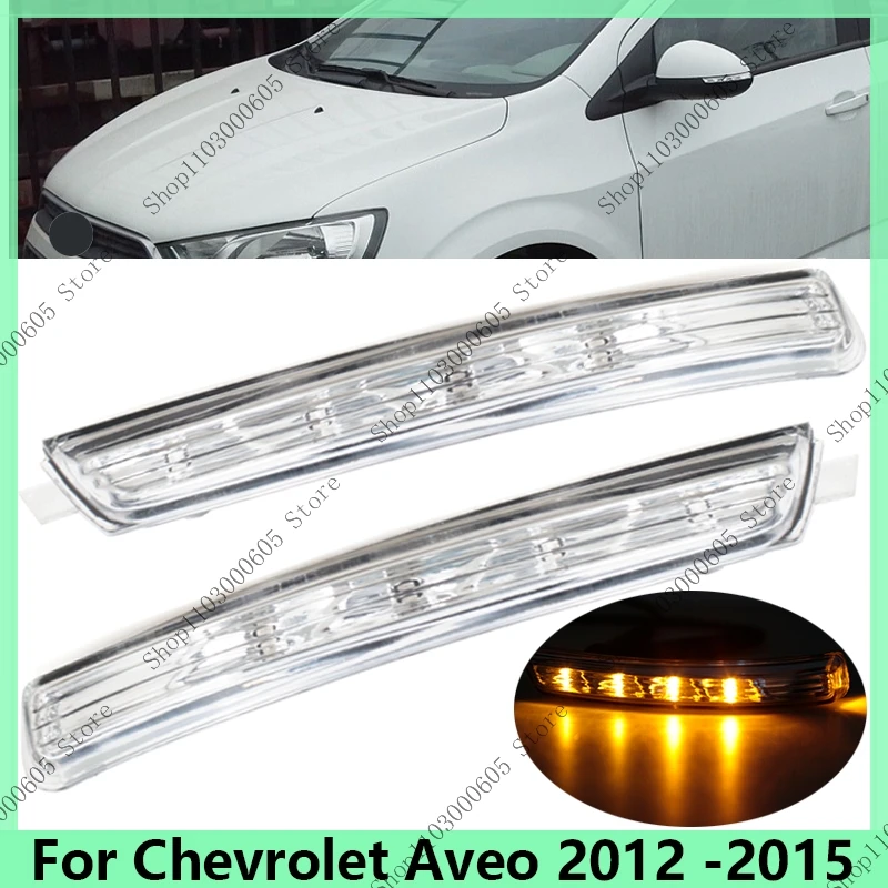 Для Chevrolet Aveo 2012 2013 2014 2015 светодиодный указатель поворота боковое зеркало