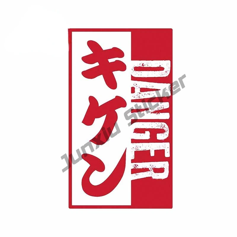 Danger Japanese Racing Car Sticker Funny Turbo Laptop Speedboat Rear Windshield Trunk Decal JDM Vinyl SUV Fine Decor KK13x8cm
Danger Japanese Racing Car Sticker Funny Turbo Laptop Speedboat Rear Windshield Trunk Decal JDM Vinyl SUV Fine Decor KK13x8cm