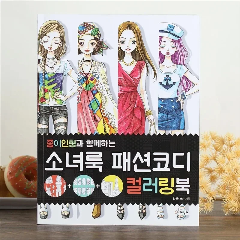 128 Pages 29*21cm Korean Girl Fashion Birth Clothes Costume Adult Kids Beautiful Princess Painting Coloring Book Graffiti Art
128 Pages 29*21cm Korean Girl Fashion Birth Clothes Costume Adult Kids Beautiful Princess Painting Coloring Book Graffiti Art