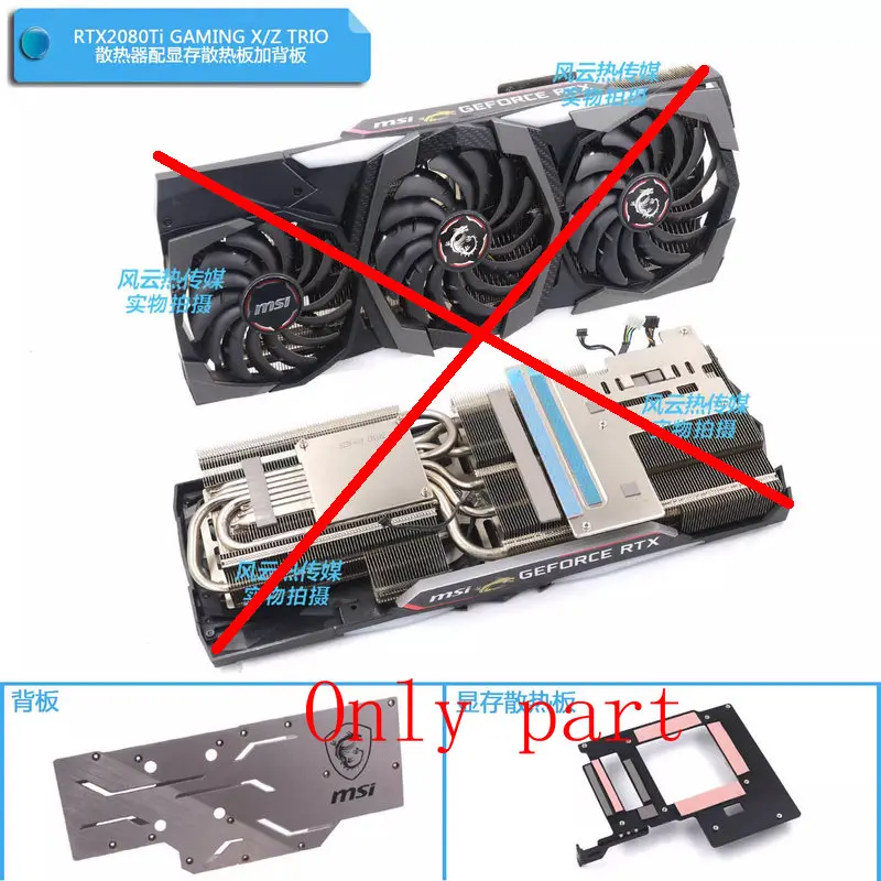 Новая оригинальная деталь для видеокарты RTX2080Ti GAMING X Z TRIO 
Новая оригинальная деталь для видеокарты RTX2080Ti GAMING X Z TRIO