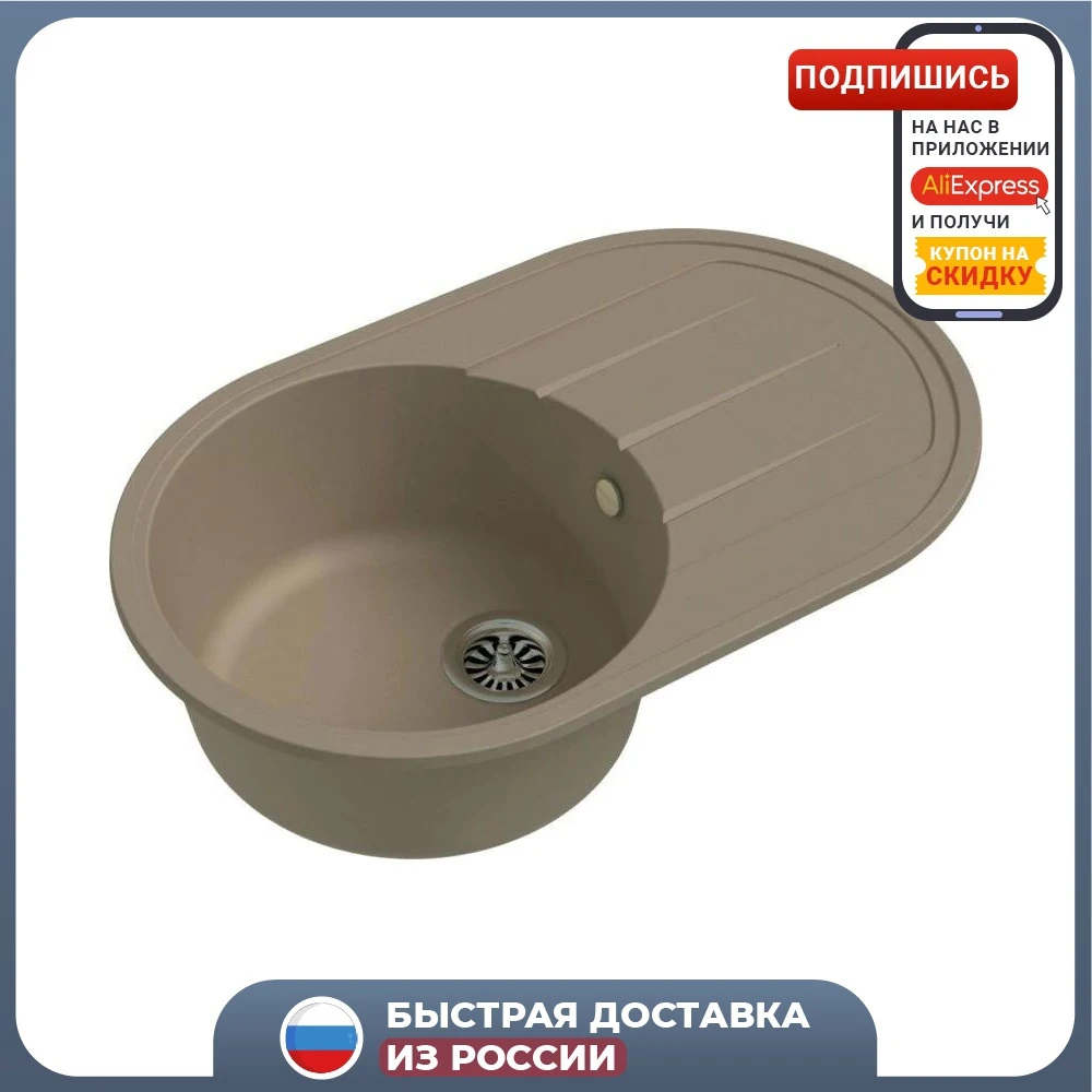 Мойка EWIGSTEIN кварц Elegant R50F крем | Строительство и ремонт