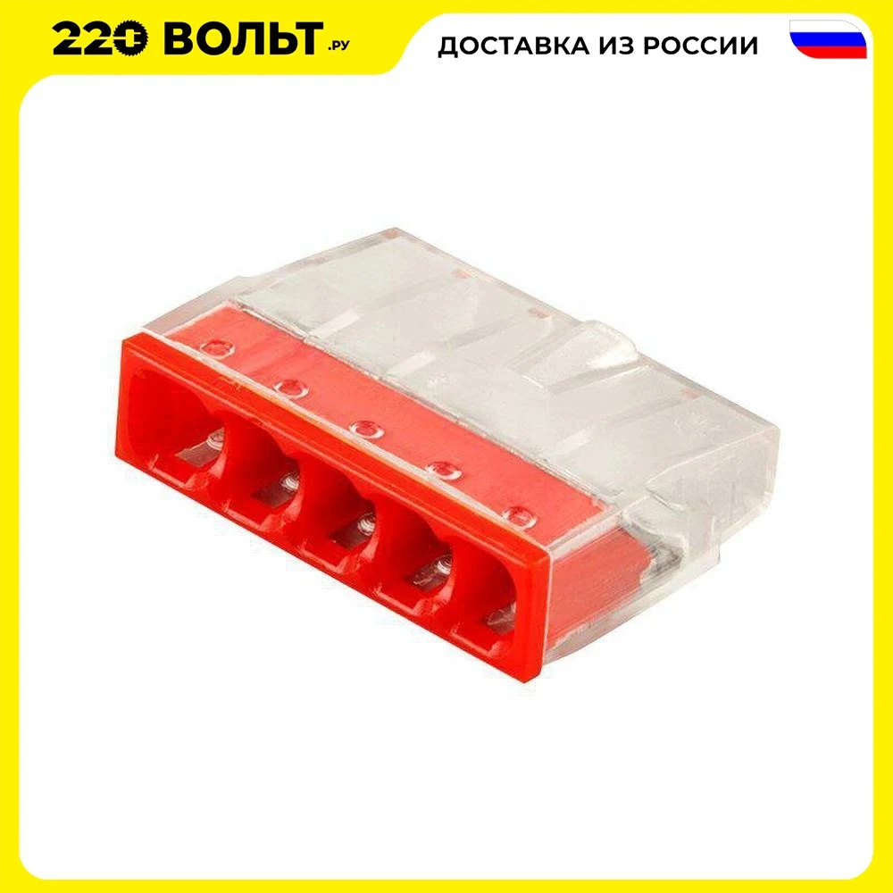 Клемма монтажная 5-проводная Stekker LD2273-205 для 1-жильного проводника 5шт |