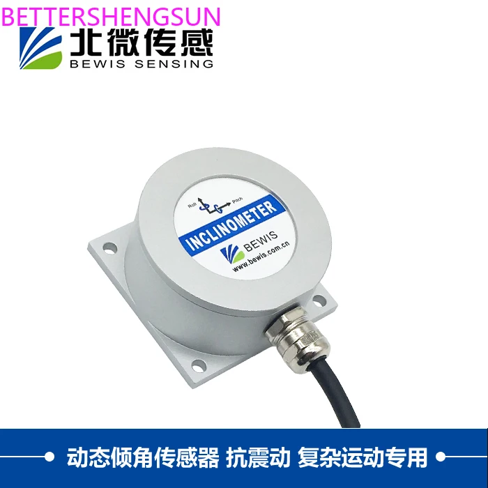 BWD-VG100C динамический антивибрационный датчик наклона сельскохозяйственной техники, датчик вибрации
BWD-VG100C динамический антивибрационный датчик наклона сельскохозяйственной техники, датчик вибрации