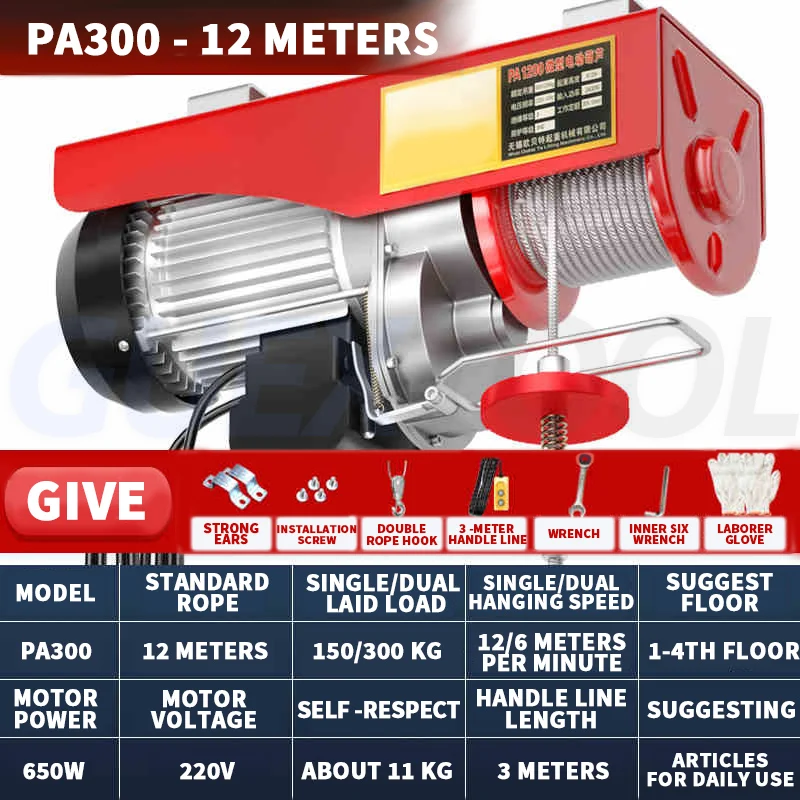 Электрическая лебедка EXUAN 220В
Электрическая лебедка EXUAN 220В