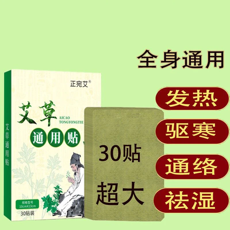 60pcs Moxibustion Knee, Lumbar Spine, Cervical Neck, Protection, Joint Pain Plaster, Hot Apply to the Whole Body
60pcs Moxibustion Knee, Lumbar Spine, Cervical Neck, Protection, Joint Pain Plaster, Hot Apply to the Whole Body