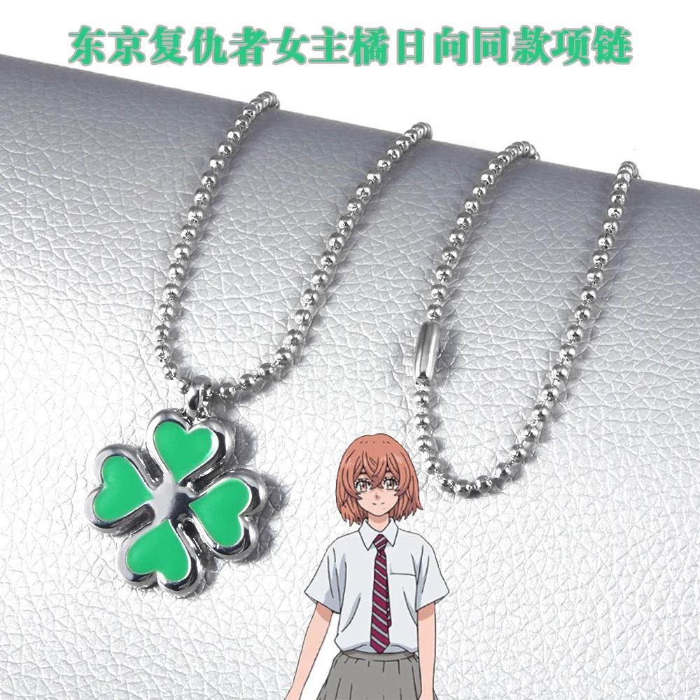 Anime Tokyo Revengers Hinata Tachibana Necklace Four Leaf Clover Pendant Necklace Girls Girls Necklace Jewelry
Anime Tokyo Revengers Hinata Tachibana Necklace Four Leaf Clover Pendant Necklace Girls Girls Necklace Jewelry