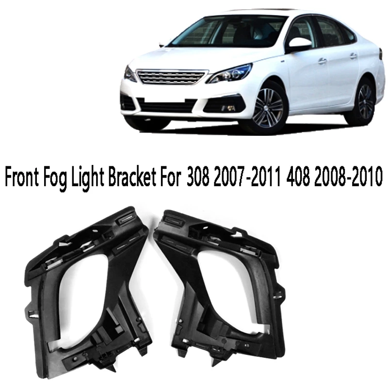 1Pair Front Fog Light Bracket Headlight Suppost Fog Lamp Base For Peugeot 308 2007-2011 408 2008-2010
1Pair Front Fog Light Bracket Headlight Suppost Fog Lamp Base For Peugeot 308 2007-2011 408 2008-2010