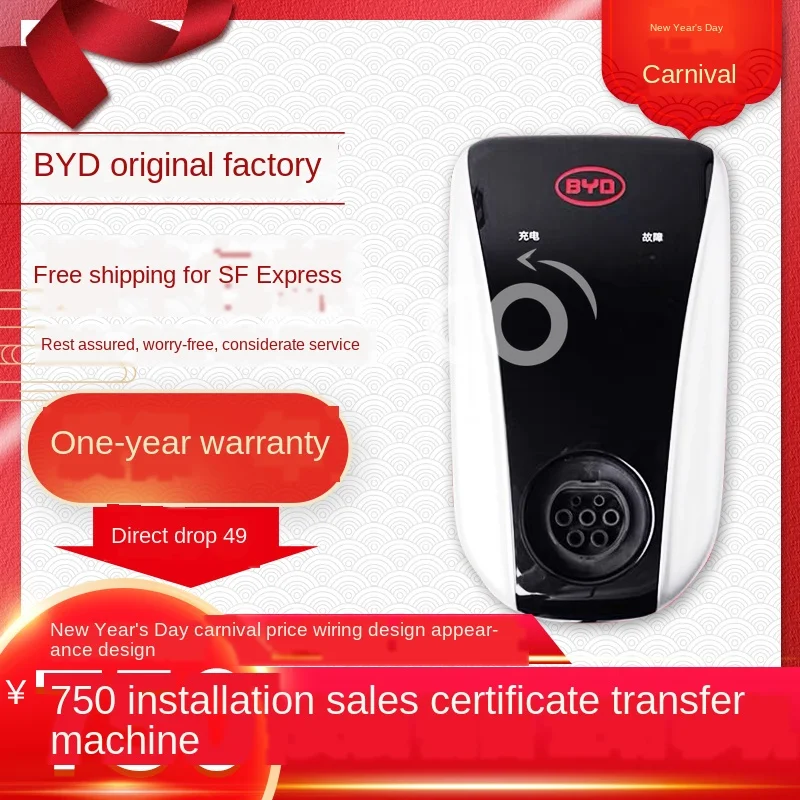 Зарядное устройство BYD оригинальный производитель настенный Стандартный Общий Qin Tang Song DM юаней кВт 7 кВт
Зарядное устройство BYD оригинальный производитель настенный Стандартный Общий Qin Tang Song DM юаней кВт 7 кВт