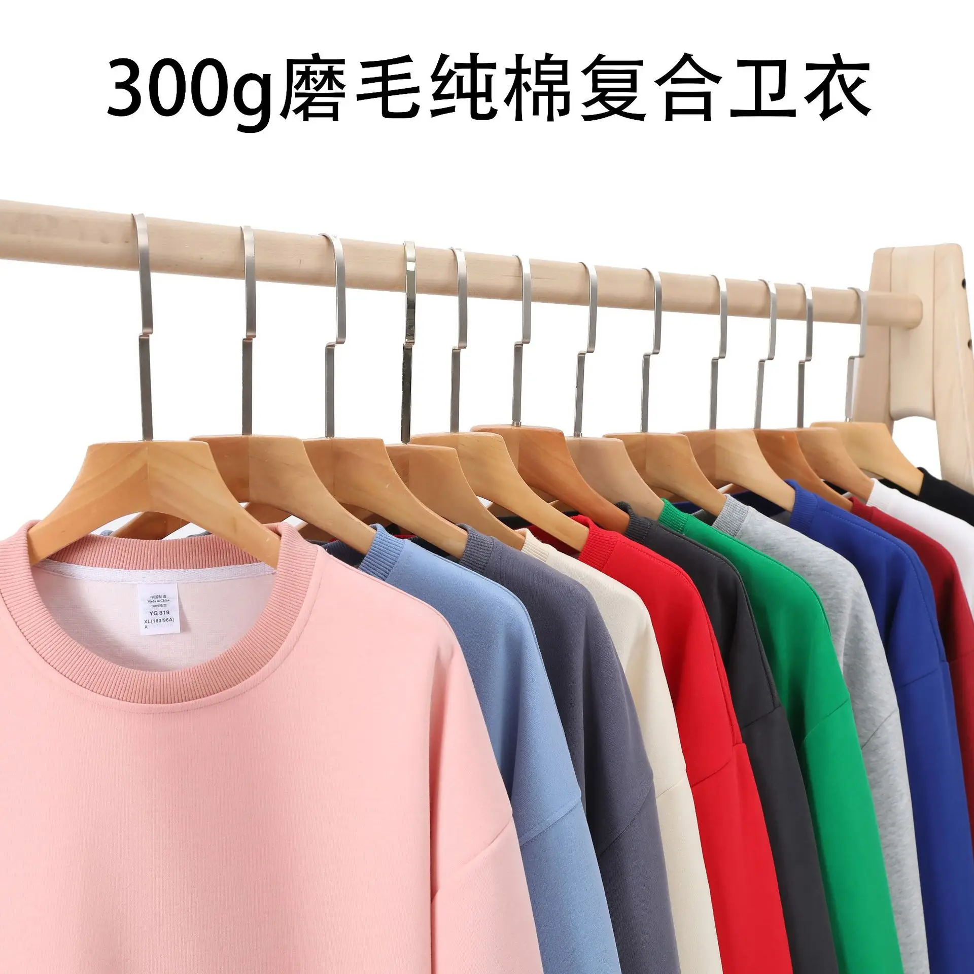 300g pure cotton solid color composite shoulder men's sweatshirt oversize loose round neck long sleeve casual women's sweatshirt
300g pure cotton solid color composite shoulder men's sweatshirt oversize loose round neck long sleeve casual women's sweatshirt