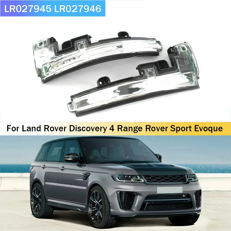 Для Land Rover Discovery 4 Range Sport Evoque зеркало заднего вида указатель поворота индикаторная