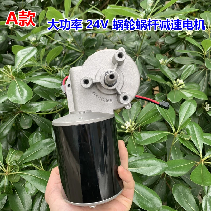 High-power worm gear DC deceleration motor DC24V52-turn high-torque self-locking forward and reverse deceleration motor
High-power worm gear DC deceleration motor DC24V52-turn high-torque self-locking forward and reverse deceleration motor