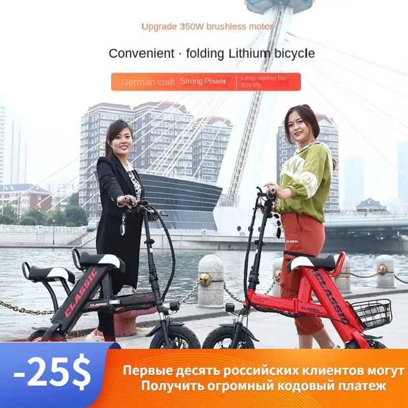 Folding Ultra-Light Electric Bicycle Mini Small Battery Men Women Double Lithium Battery Portable Small Skateboard Electric Car
Folding Ultra-Light Electric Bicycle Mini Small Battery Men Women Double Lithium Battery Portable Small Skateboard Electric Car