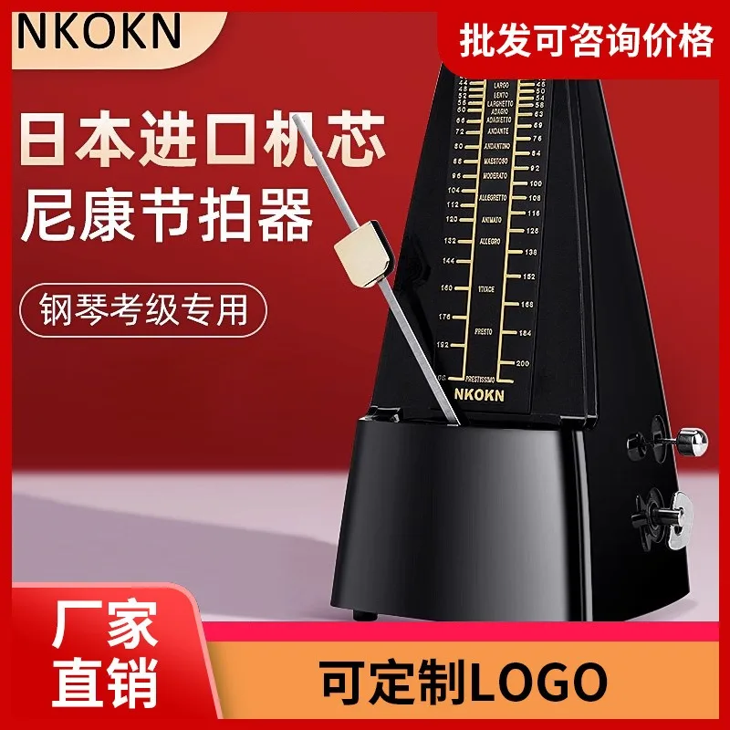 Японский механический метроном Nikon импортный механизм NIKKO Piano экзамен специальная гитара Guzheng универсальный инструмент
Японский механический метроном Nikon импортный механизм NIKKO Piano экзамен специальная гитара Guzheng универсальный инструмент