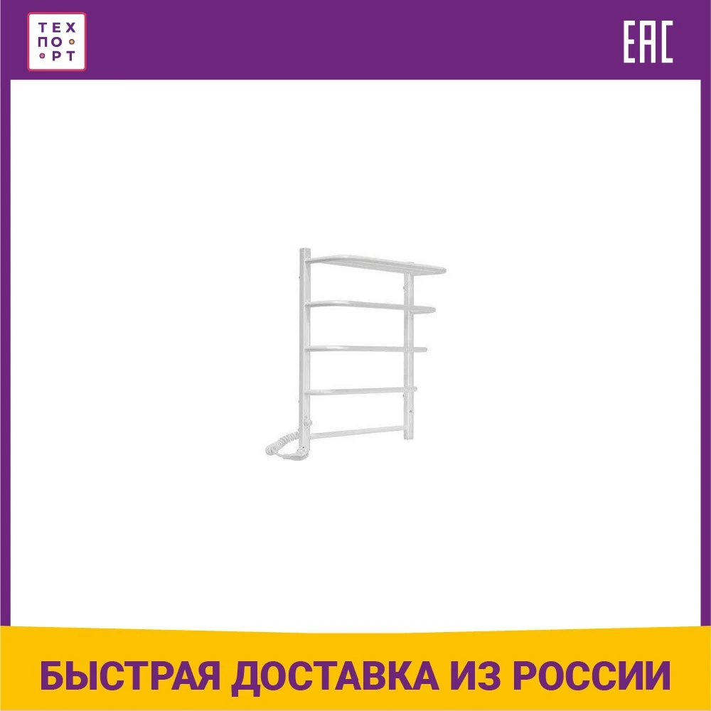 Полотенцесушитель Laris Стандарт ЧК электрический лесенка 5 перекладин 20 мин 106 Вт