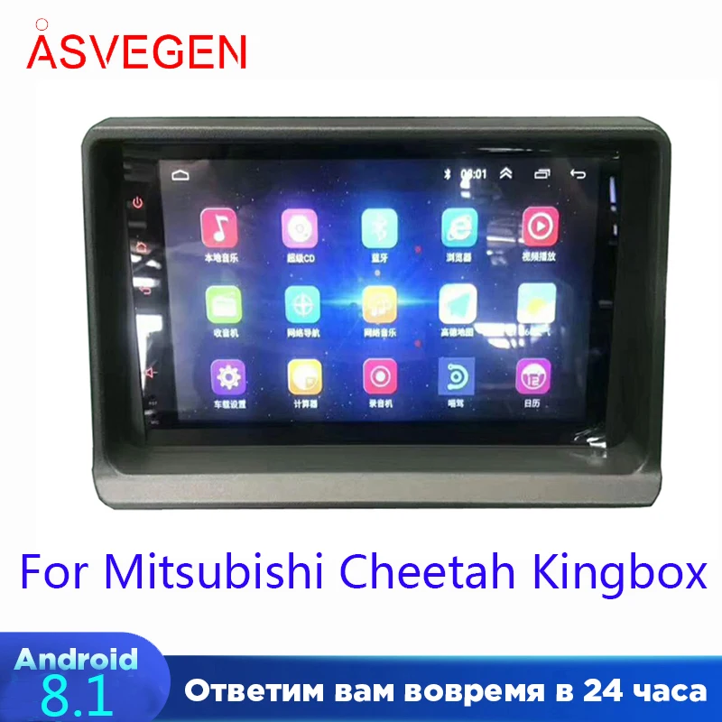 Car Radio Player Frame Kit For Mitsubishi cheetah kingbox With 2G +32G Multimedia Stereo Video Navigation Player
Car Radio Player Frame Kit For Mitsubishi cheetah kingbox With 2G +32G Multimedia Stereo Video Navigation Player