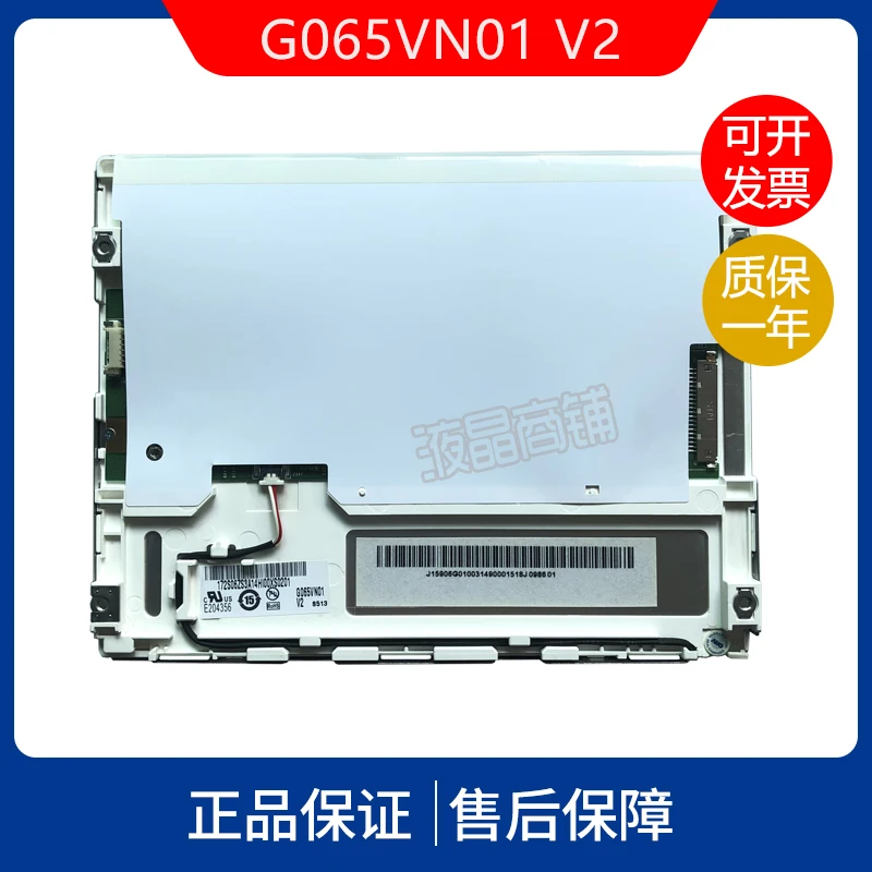 Original AUO original 6.5'' inch G065VN01 V2 LED display G065VN01 V0 G065VN01 V.2
Original AUO original 6.5'' inch G065VN01 V2 LED display G065VN01 V0 G065VN01 V.2