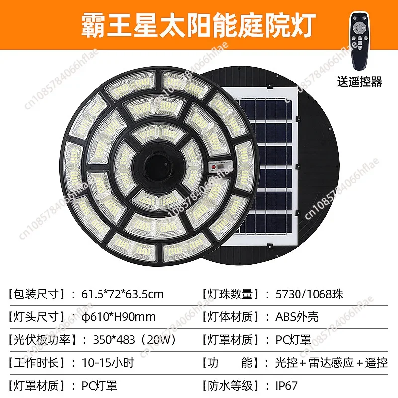 Солнечный уличный светильник
Солнечный уличный светильник