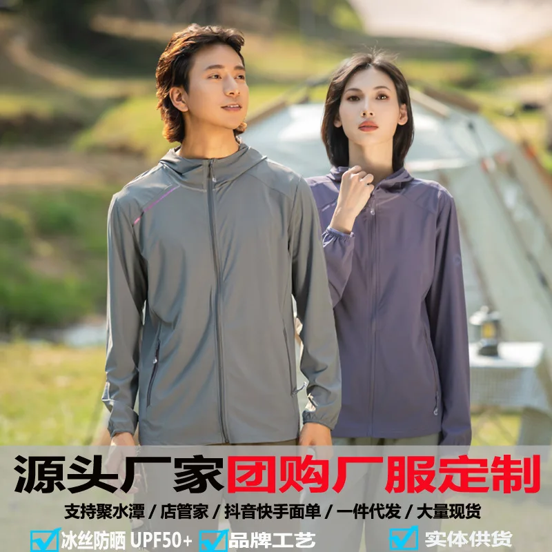 Original Yarn Type Skin Shirt Hjumping Outdoor Camping Men's and Women's UV Protection Ice Silk Couple Sunscreen Clothing
Original Yarn Type Skin Shirt Hjumping Outdoor Camping Men's and Women's UV Protection Ice Silk Couple Sunscreen Clothing