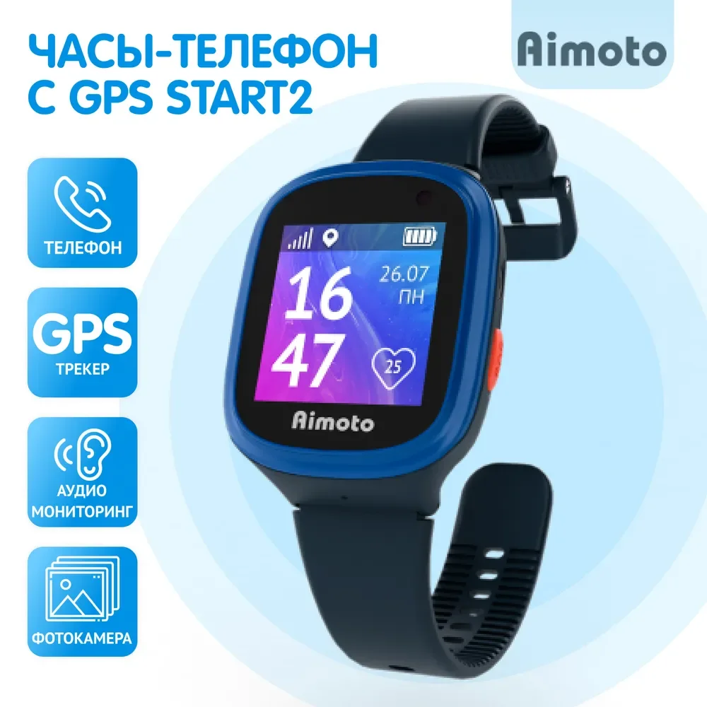 Умные часы для детей Aimoto Start 2: 2G, GPS, Кнопка SOS, Слот для microSIM-карты, шагомер, геозоны, обратный звонок., черный 
Умные часы для детей Aimoto Start 2: 2G, GPS, Кнопка SOS, Слот для microSIM-карты, шагомер, геозоны, обратный звонок., черный