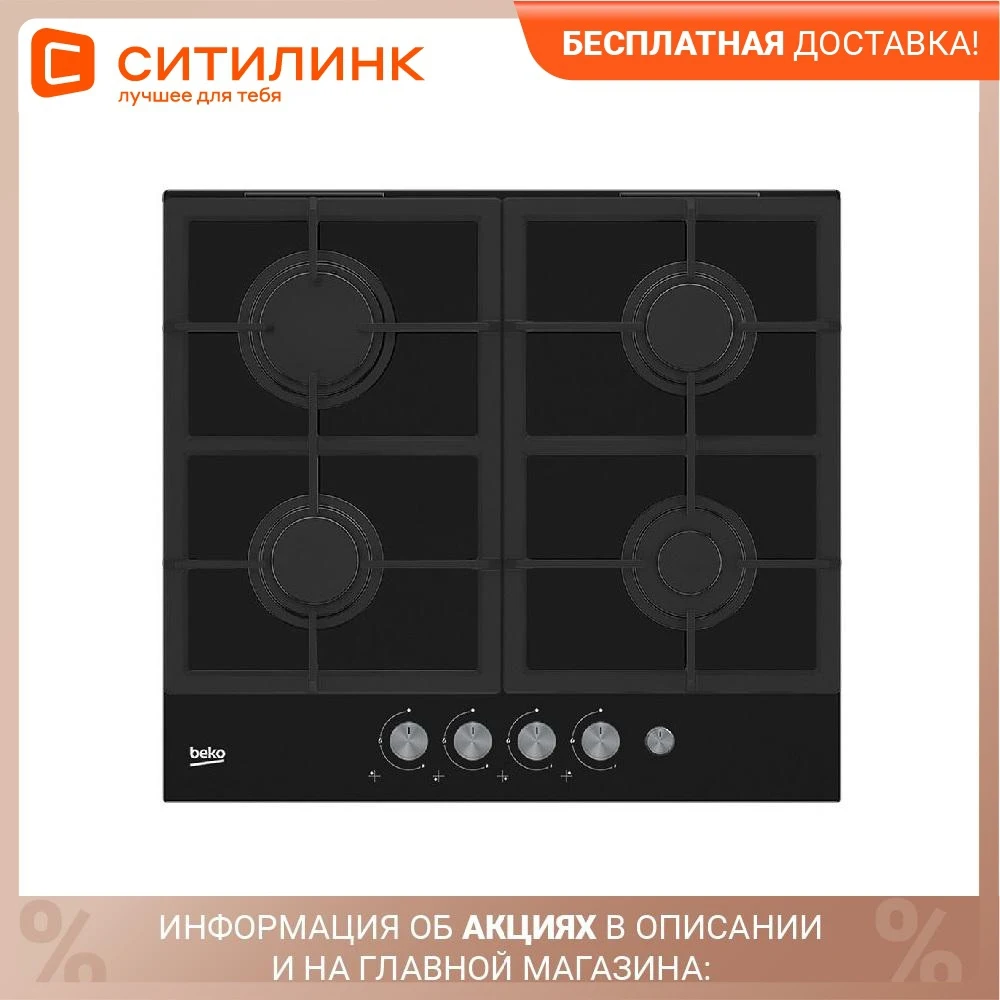 Варочная панель BEKO HILG64235S независимая черный | Бытовая техника