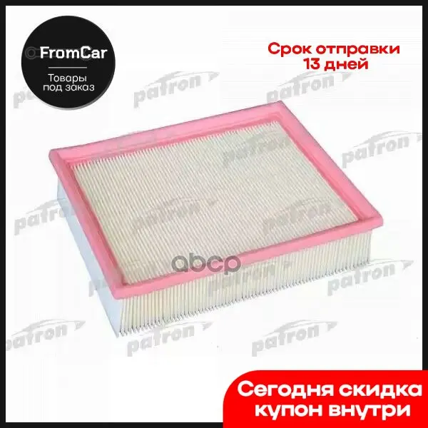 Фильтр Воздушный Land Rover: Discovery 2.5tdi 99- / Range Rover 3.9-4.6i/2.5di PATRON арт. PF1157 - купить по