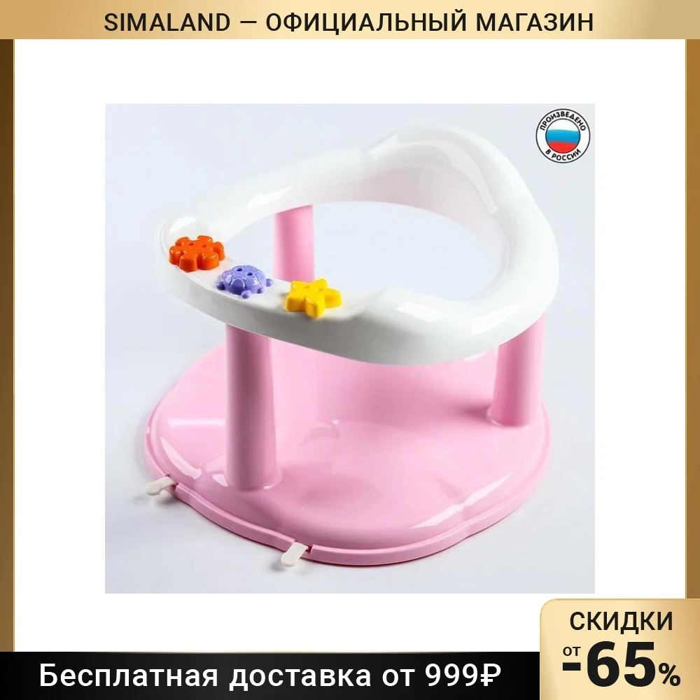 Стульчик для купания на присосках | Мебель