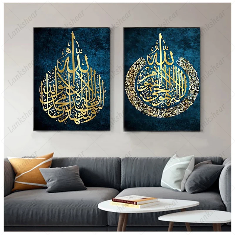 Ayat Ul Kursi Islamic Poster Wall Art Canvas Painting Islamic Gift Muslim Wedding Decor Arabic Calligraphy Print Home Decoration 
Ayat Ul Kursi Islamic Poster Wall Art Canvas Painting Islamic Gift Muslim Wedding Decor Arabic Calligraphy Print Home Decoration