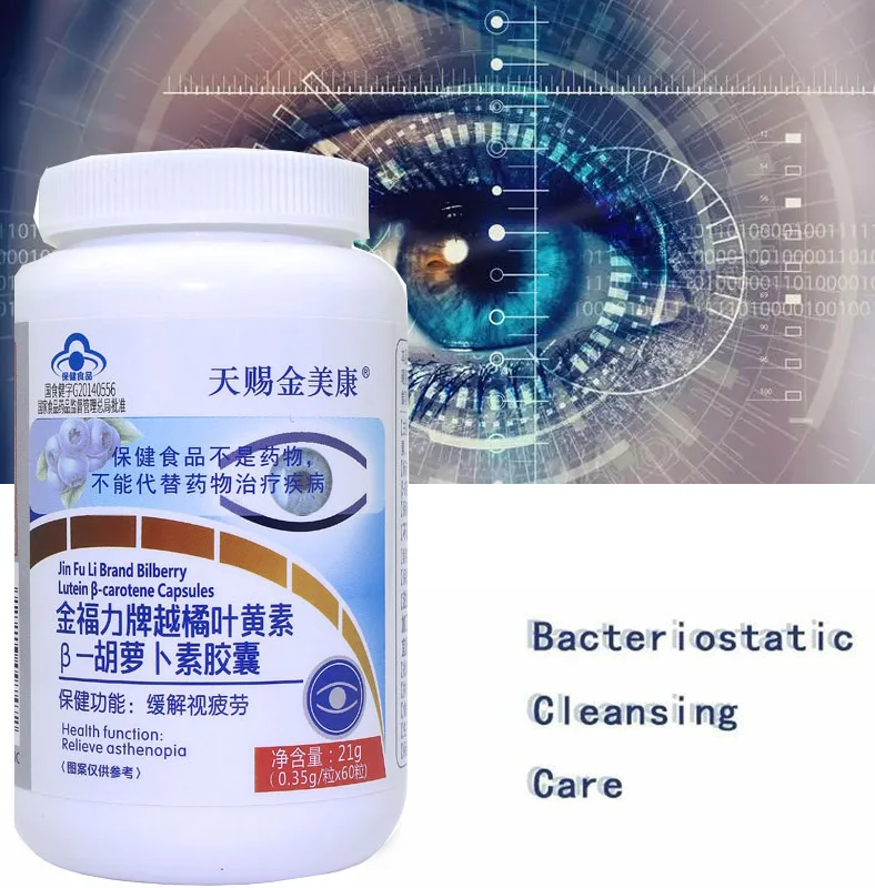 Eyes Capsules,Vitamins For The Eyes,Pure Natural Lutein Bilberry Carotene Procyanidins Extract,Relieve Asthenopia,Health
Eyes Capsules,Vitamins For The Eyes,Pure Natural Lutein Bilberry Carotene Procyanidins Extract,Relieve Asthenopia,Health