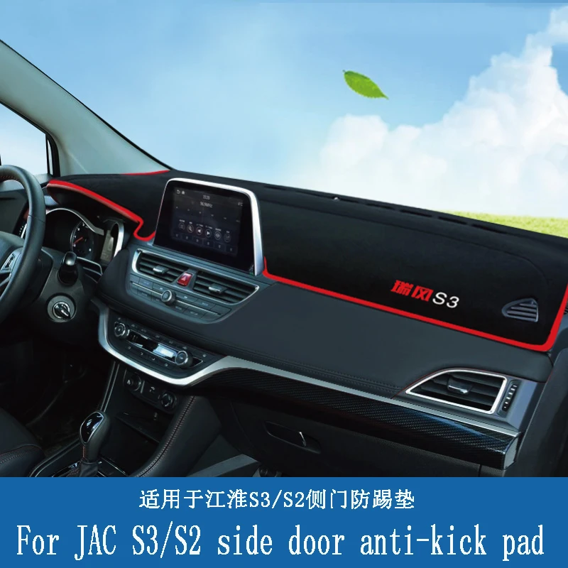 For JAC S3/S2 side door anti-kick pad, S3/S2 side door protection anti-scratch pad 16-20 version of auto parts
For JAC S3/S2 side door anti-kick pad, S3/S2 side door protection anti-scratch pad 16-20 version of auto parts