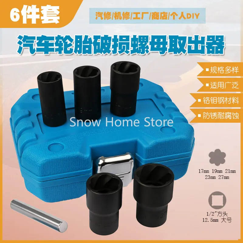 Anti-skid Dismounting Socket Wrench Tool for Damaged Sliding Teeth Nut Nut Screw Bolt of Automobile Tire
Anti-skid Dismounting Socket Wrench Tool for Damaged Sliding Teeth Nut Nut Screw Bolt of Automobile Tire