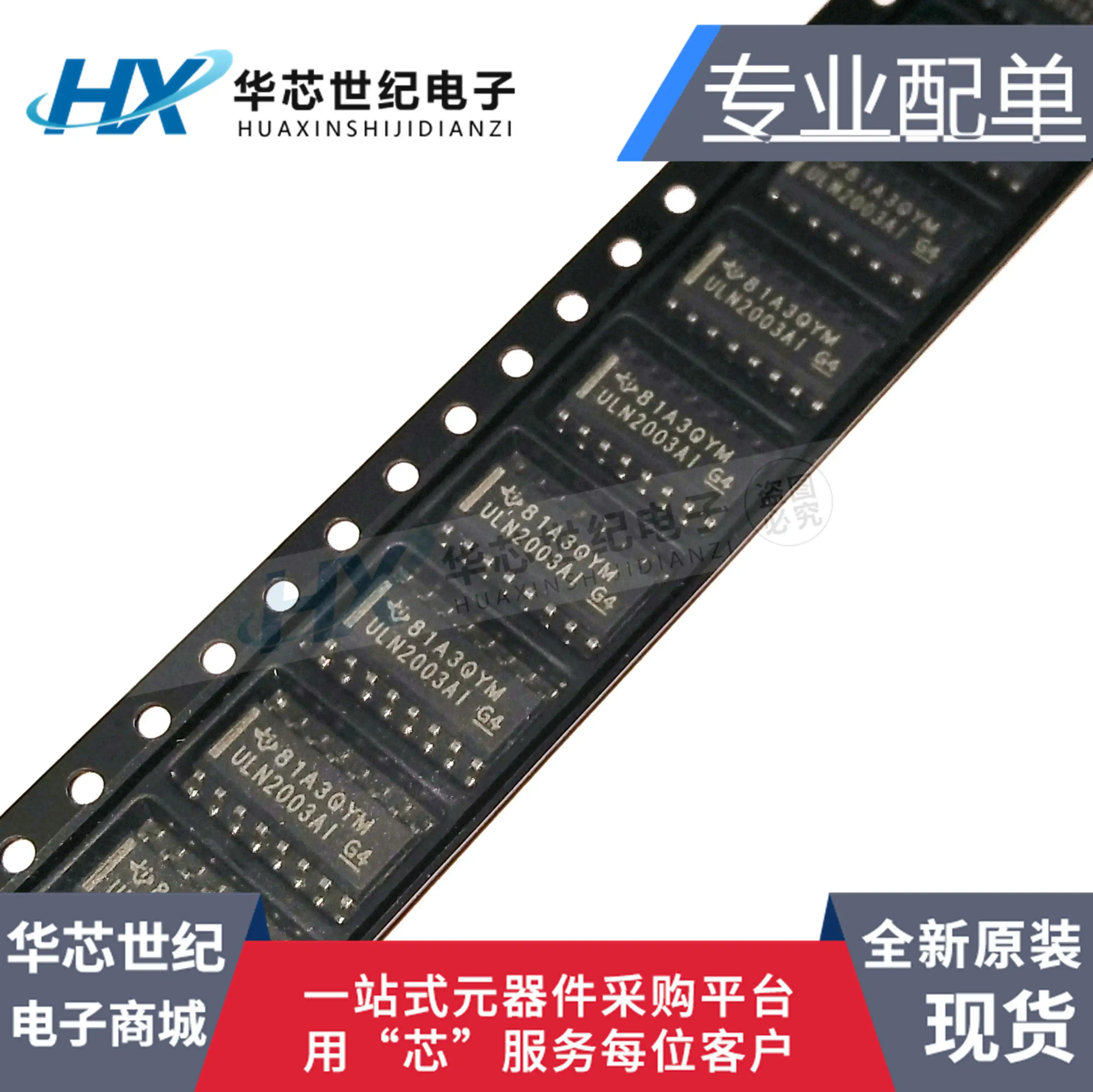 30 шт. Оригинальный Новый транзистор ULN2003AIDR ULN2003AI SOP-16 Darlington 
30 шт. Оригинальный Новый транзистор ULN2003AIDR ULN2003AI SOP-16 Darlington