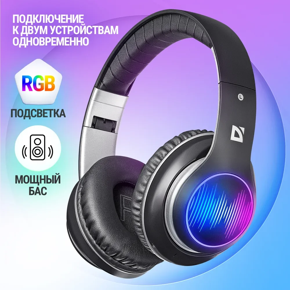 Наушники беспроводные накладные большие гарнитура Defender FreeMotion 545, Bluetoot
Наушники беспроводные накладные большие гарнитура Defender FreeMotion 545, Bluetoot