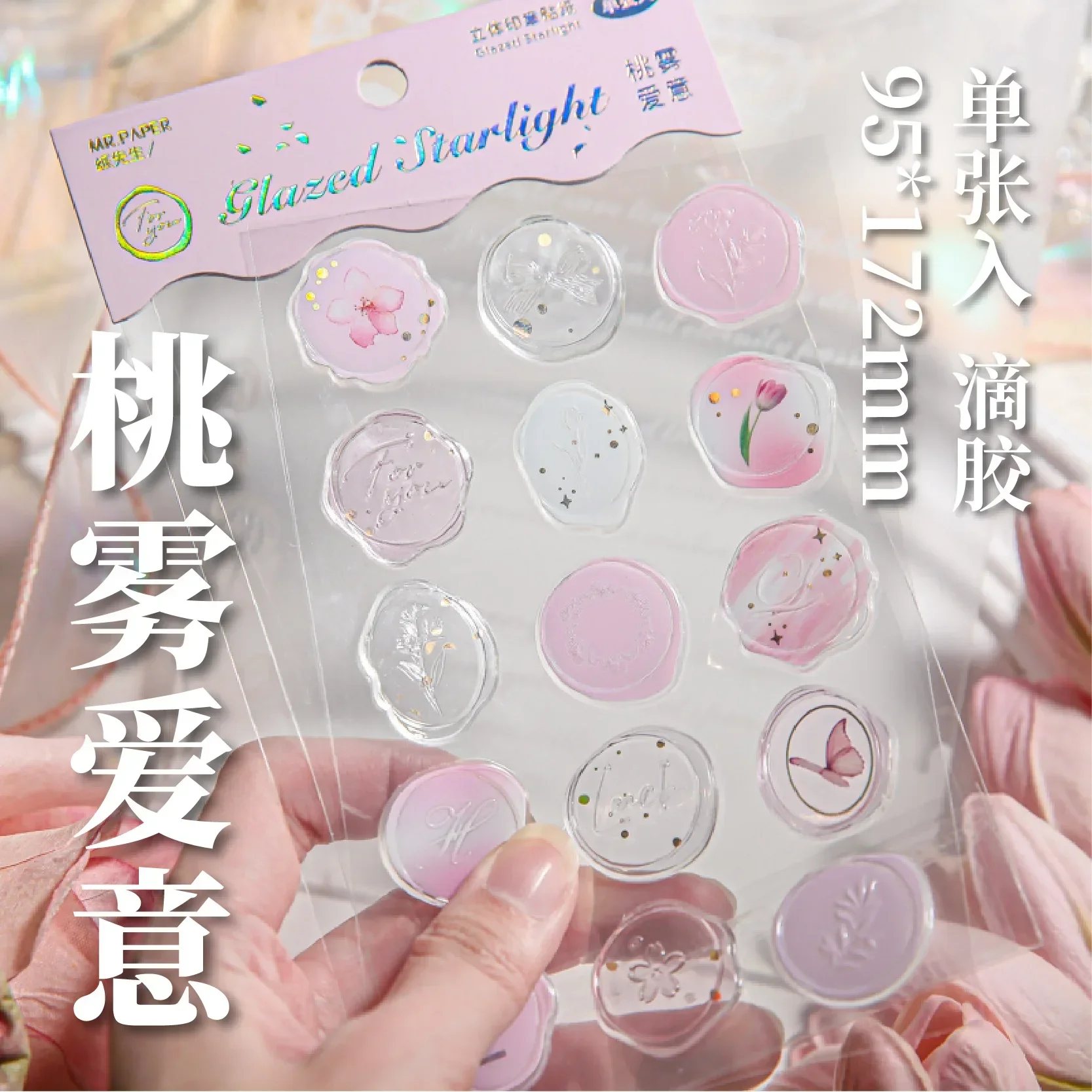 Прозрачные наклейки-пломбы Pelsone для конвертов
Прозрачные наклейки-пломбы Pelsone для конвертов