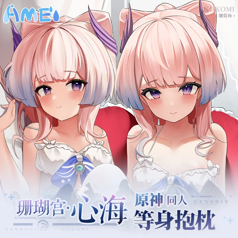 Аниме Genshin Impact Sangonomiya Kokomi Sexy Dakimakura обнимающая Подушка Чехол Подушка Наволочка декоративное постельное белье YT
Аниме Genshin Impact Sangonomiya Kokomi Sexy Dakimakura обнимающая Подушка Чехол Подушка Наволочка декоративное постельное белье YT