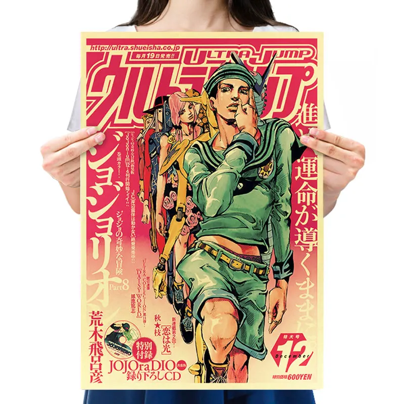 Vintage Youth Weekly Cover Posters Secondary Anime JoJoLion Decor Painting Gappy Home Retro Kraft Paper Poster Wall Stickers
Vintage Youth Weekly Cover Posters Secondary Anime JoJoLion Decor Painting Gappy Home Retro Kraft Paper Poster Wall Stickers
