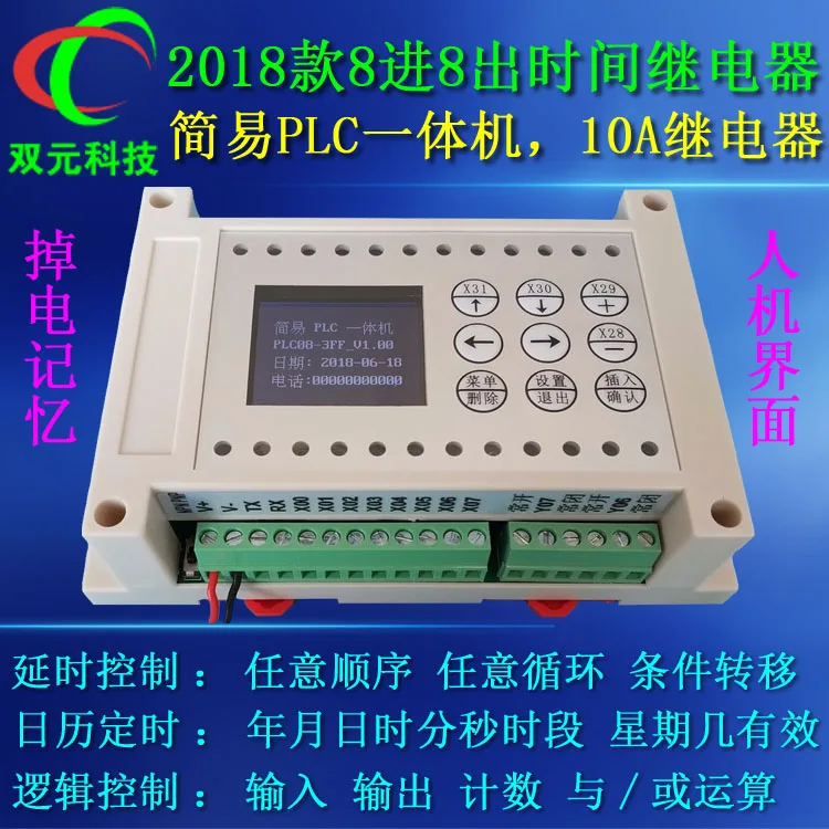 8-in 8-out 8-way multi-way time relay programmable controller cycle timing switch simple PLC all-in-one machine
8-in 8-out 8-way multi-way time relay programmable controller cycle timing switch simple PLC all-in-one machine
