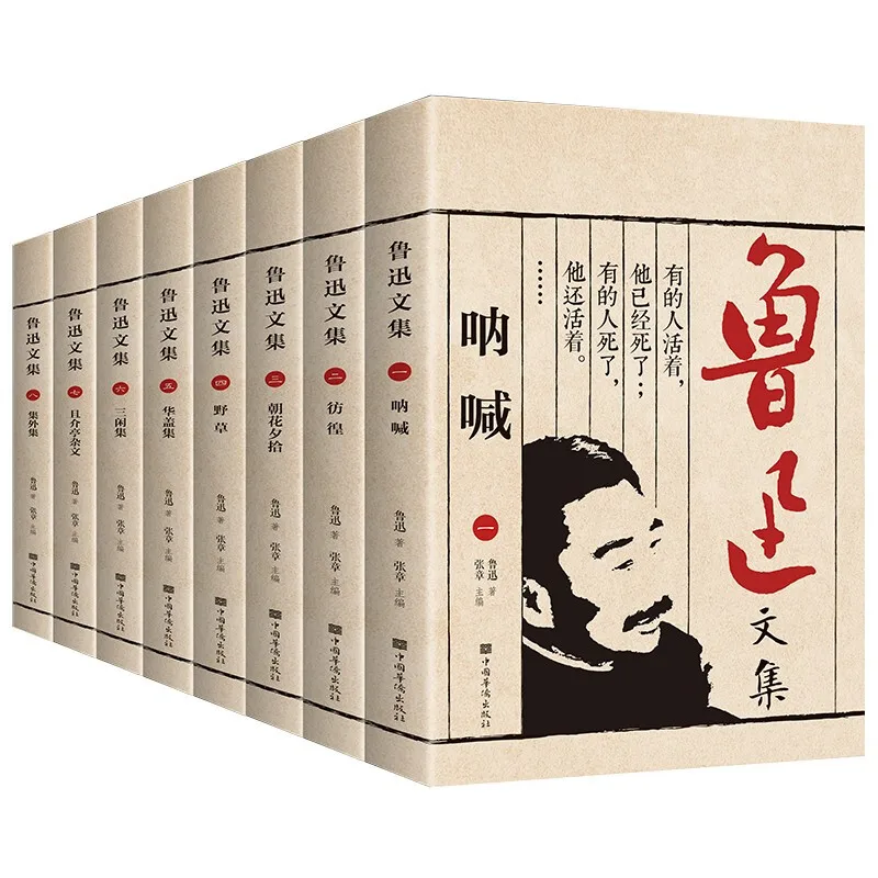 

A Complete Set Of 8 Classic Stories Of Lu Xun's Works. New Students' Extracurricular Reading Of Classic Literature Books