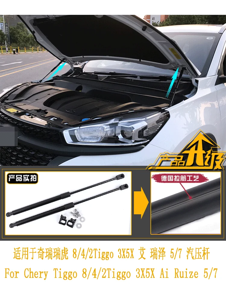 Для Chery Tiggo 8 Arrizo 5/7 крышка двигателя гидравлический стержень Tiggo 3x 5x опорный стержень крышки двигателя
Для Chery Tiggo 8 Arrizo 5/7 крышка двигателя гидравлический стержень Tiggo 3x 5x опорный стержень крышки двигателя