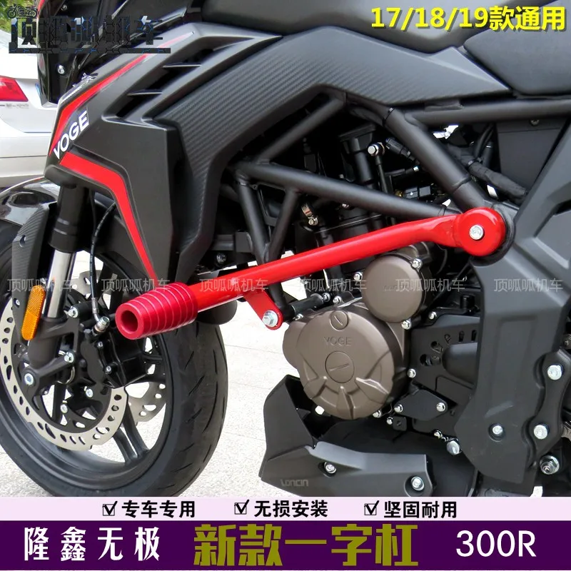 Motorcycle Bumper Straight Bar Protection FOR Loncin Voge Lx300-6f/6a 300R 2017 2018 2019
Motorcycle Bumper Straight Bar Protection FOR Loncin Voge Lx300-6f/6a 300R 2017 2018 2019