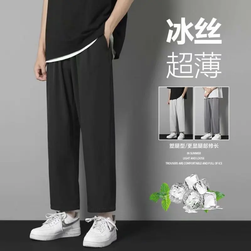 2022 pants men's summer thin ice silk straight tube loose floor mopping casual suit pants wide leg drop feeling pants 
2022 pants men's summer thin ice silk straight tube loose floor mopping casual suit pants wide leg drop feeling pants
