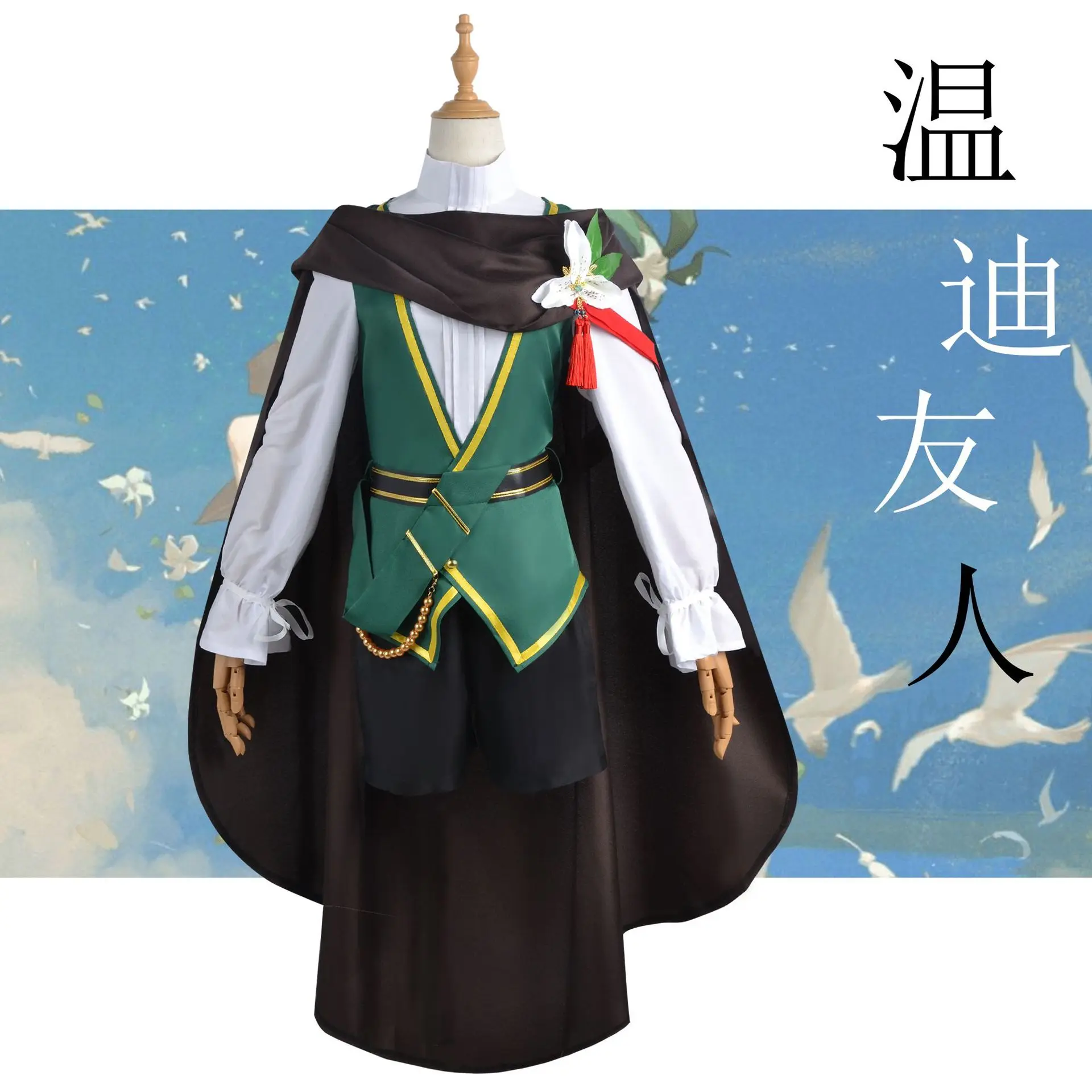 Game Genshin Impact Venti Cosplay Mondstadt Boy Costume Nameless Bard Genshin Impact Venti Cosplay Costume
Game Genshin Impact Venti Cosplay Mondstadt Boy Costume Nameless Bard Genshin Impact Venti Cosplay Costume