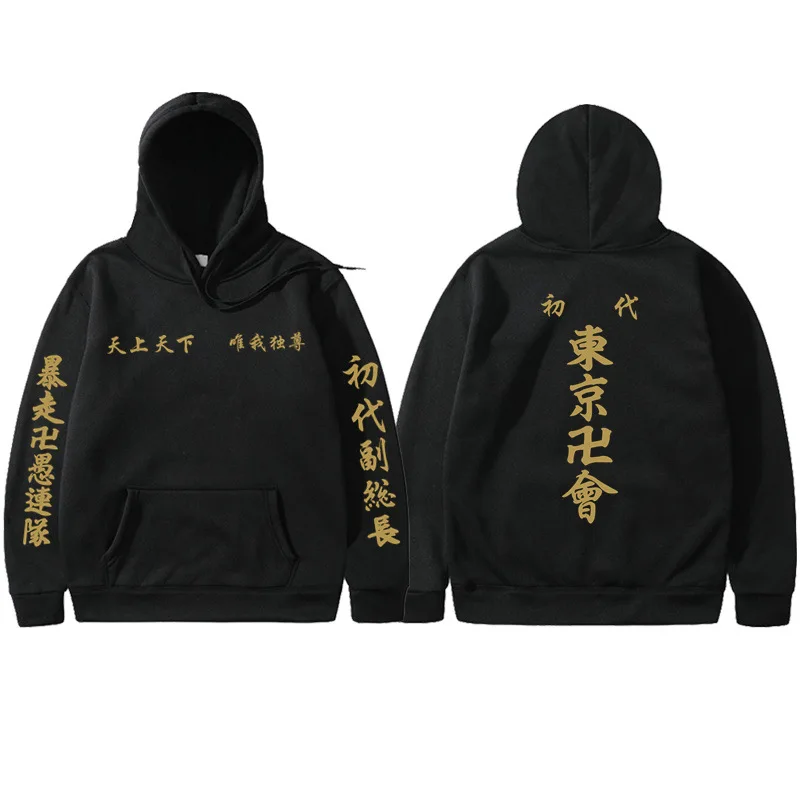 12 Colour Tokyo Revengers Hoodie Sweatshirt Anime Cosplay Costume Halloween Long Sleeve Tops Streetwear Autumn Winter Party
12 Colour Tokyo Revengers Hoodie Sweatshirt Anime Cosplay Costume Halloween Long Sleeve Tops Streetwear Autumn Winter Party