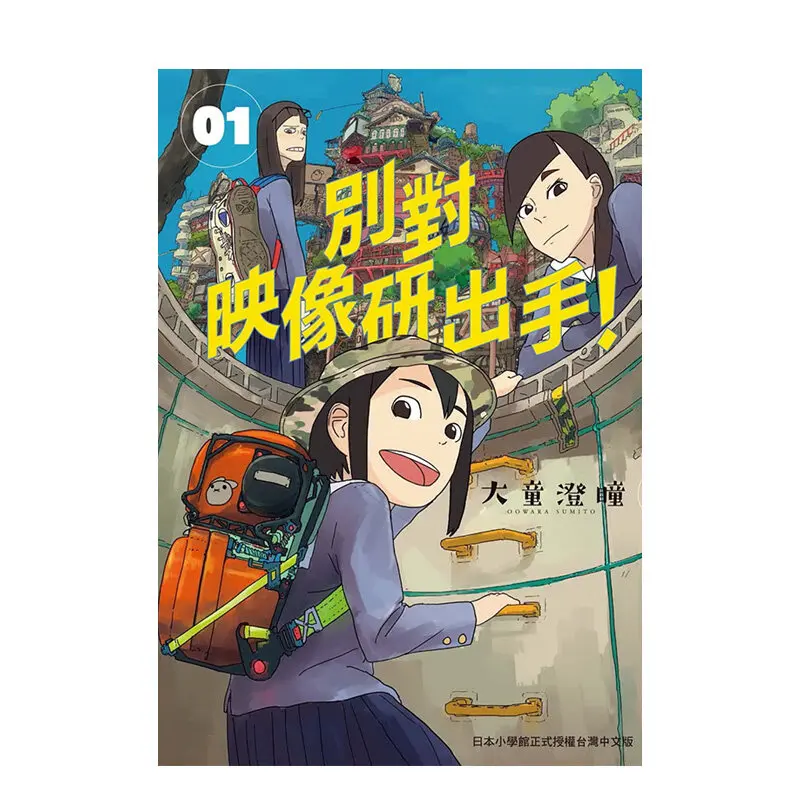 

Don't develop pictures! 1 Hong Kong original child star, Japanese cartoon Asuka Sait ō Mizuko Meiba