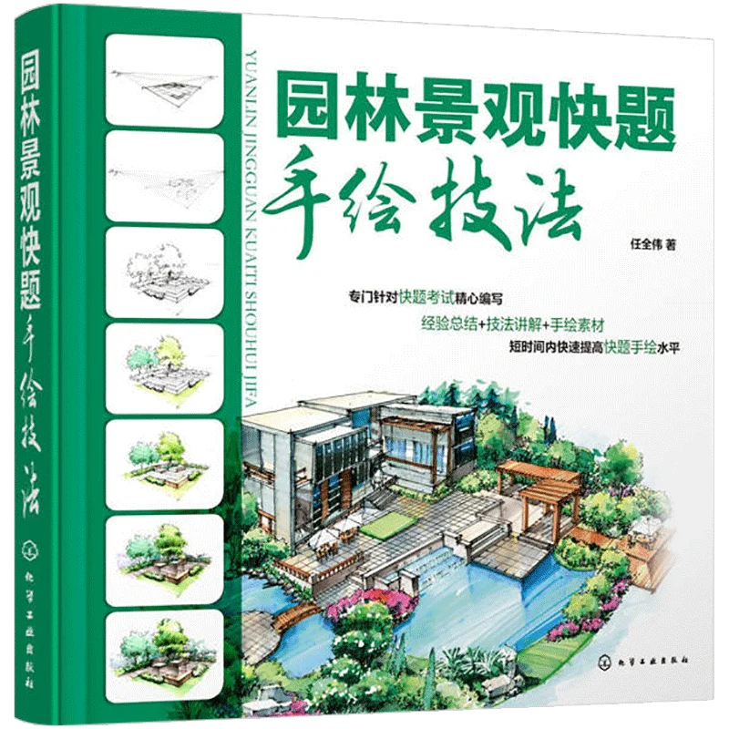 Landscape Architecture Quick Examination Hand Drawing Techniques Book Landscape Design Textbook
Landscape Architecture Quick Examination Hand Drawing Techniques Book Landscape Design Textbook
