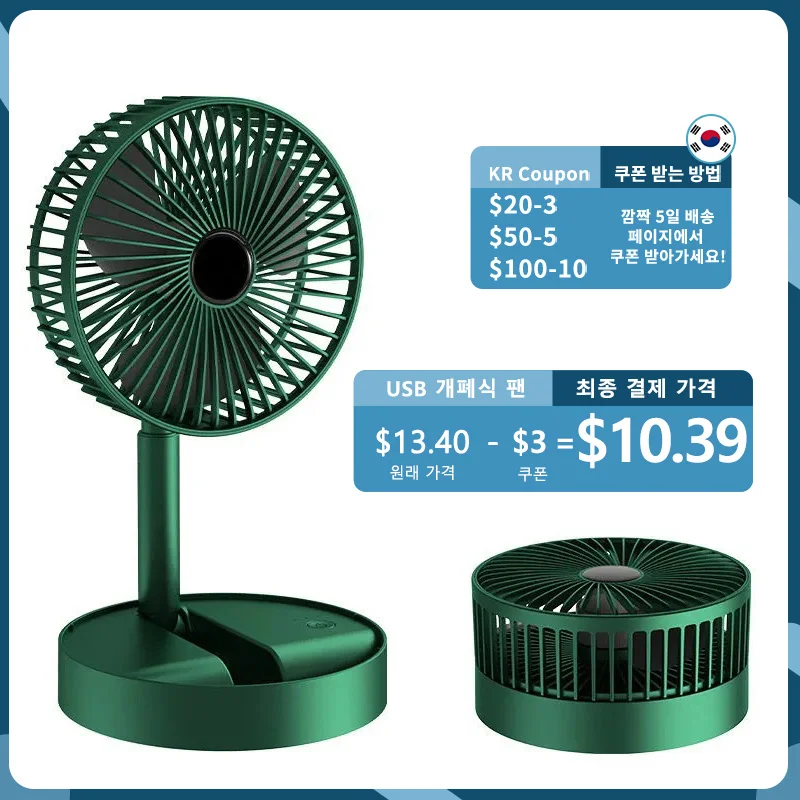 Foldable Fan Office Home Portable USB Charging Fan Retractable Table Fan Floor Fan High Battery Life Low Noise Mini Electric Fan
Foldable Fan Office Home Portable USB Charging Fan Retractable Table Fan Floor Fan High Battery Life Low Noise Mini Electric Fan