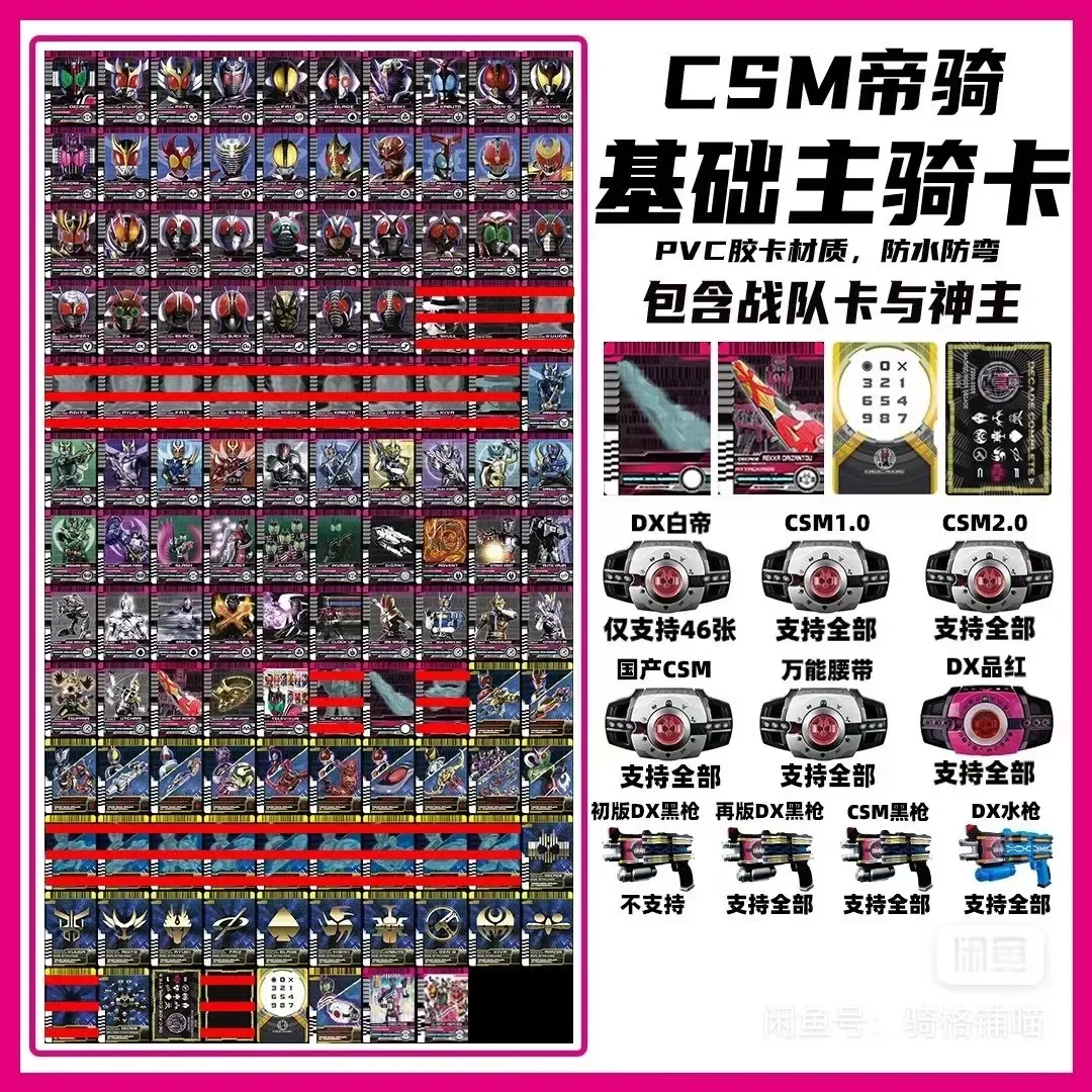 Карточка императорской езды Kamen Rider стандартная основная карточка расширения