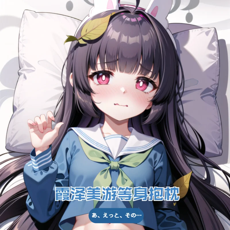 Japanese Anime Blue Archive Kasumizawa Miyu Sexy Dakimakura Hugging Body Pillow Case Pillowcase Cushion Cover Bedding BCT
Japanese Anime Blue Archive Kasumizawa Miyu Sexy Dakimakura Hugging Body Pillow Case Pillowcase Cushion Cover Bedding BCT