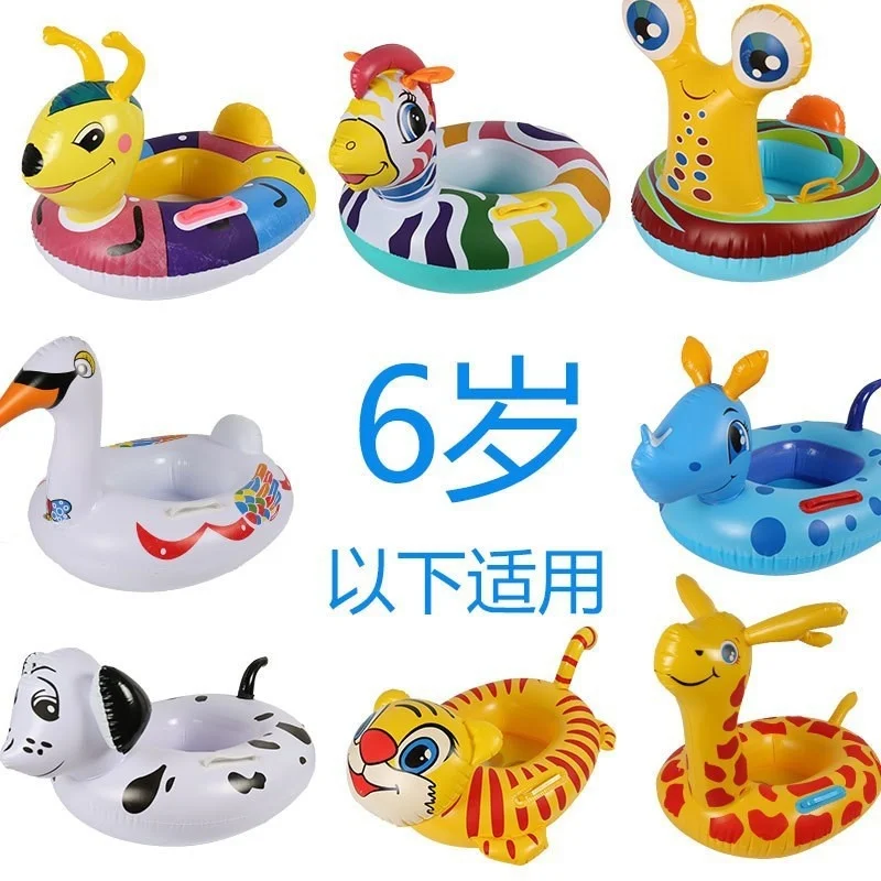 Children's swimming circle sitting ring PVC inflatable baby thickened swimming circle animal yacht seat ring lifebuoy 
Children's swimming circle sitting ring PVC inflatable baby thickened swimming circle animal yacht seat ring lifebuoy