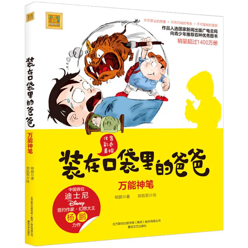Ledu picture book Children's enlightenment parent-child education cognitive reading knowledge picture book
Ledu picture book Children's enlightenment parent-child education cognitive reading knowledge picture book