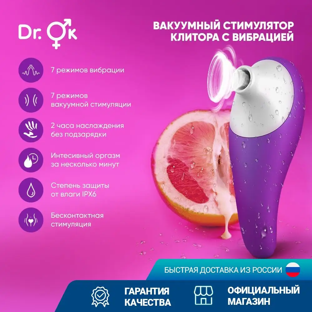 Вакуумная клиторальная помпа с вибрацией Orion Vibrierender Vagina Sucker  5561810000 - Orion - Для клитора - Купить